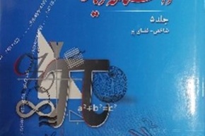 کتاب12