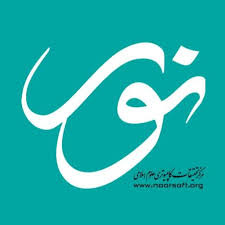 تمدید دسترسی به پایگاه های «نورمگز» و «نورلایب»