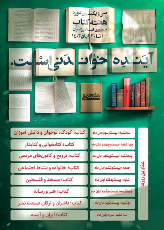 تخفیف ۵۰ درصدی اشتراک اپلیکیشن طاقچه برای دانشجویان و کاربران کتابخانه مرکزی دانشگاه نیشابور