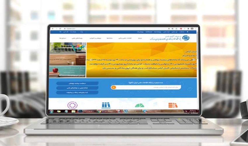 سامانه ملی ثبت پایان نامه